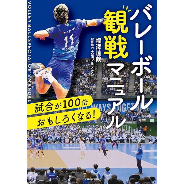 Amazon.co.jp: 「拓ける世界」 柳田将洋パーソナルブック (日本文化